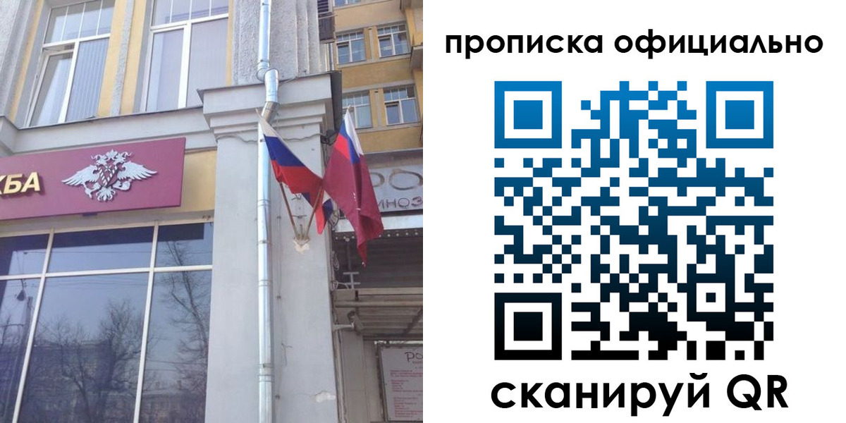 временная регистрация надежно в Волхове