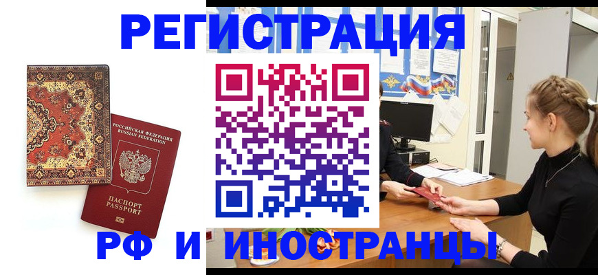 временная регистрация гарантия в Волхове