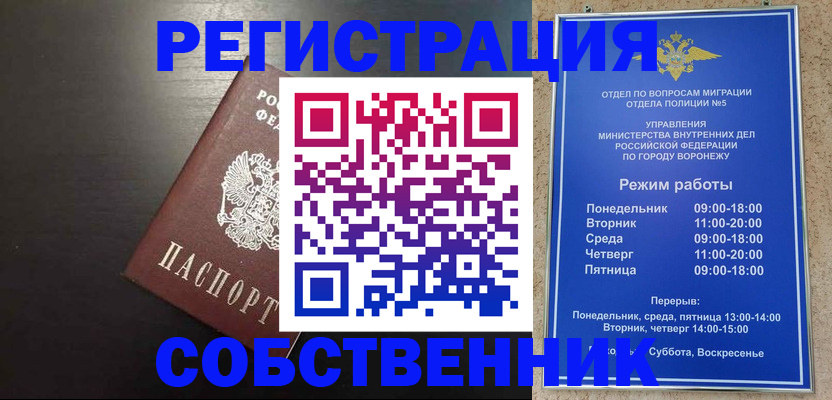 временная прописка в Волхове