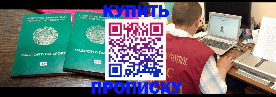 прописка от собственника в Волхове