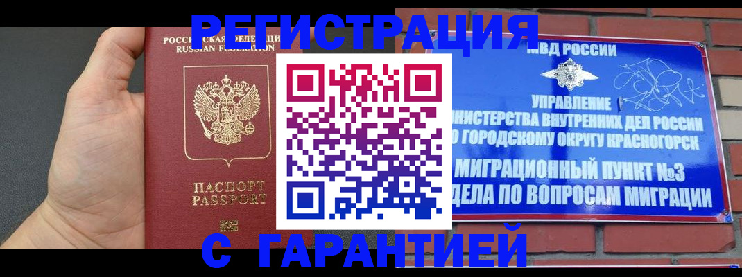 прописка иностранных граждан в Волхове